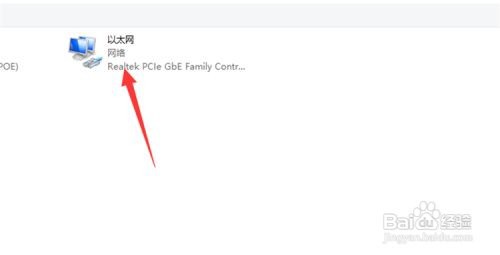 win7网络感叹号修复方法
