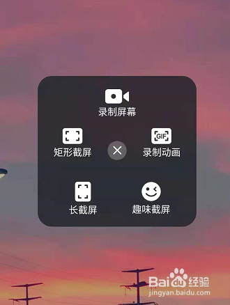 维沃手机怎么截屏图片图片