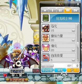 狂龙战士怎么加点