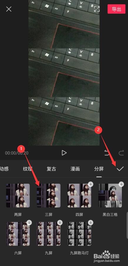 一个视频怎么分成三个相同画面