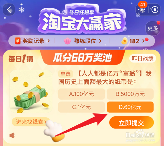 我国历史上面额最大的纸币是淘宝每日一猜