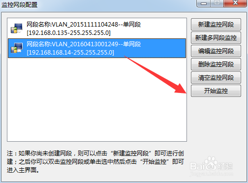 局域网禁用随身WiFi方法