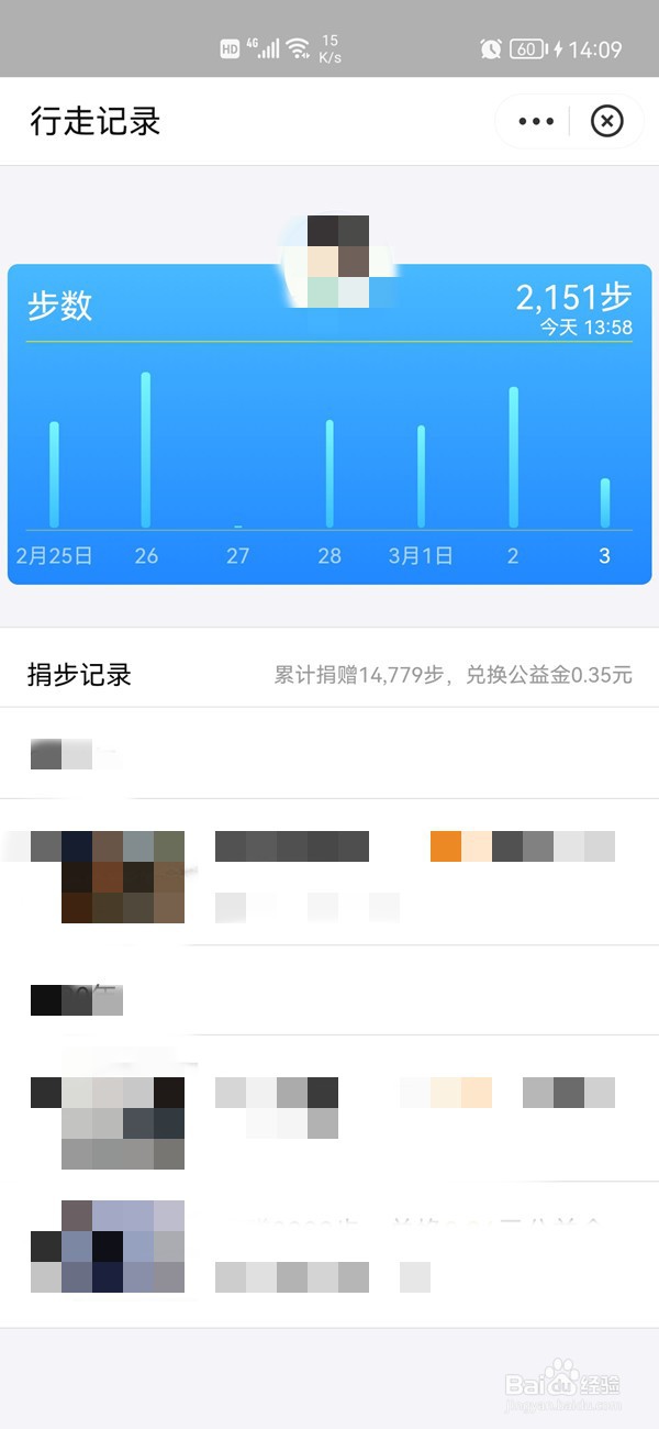 支付宝怎么查看自己最近7天的步数