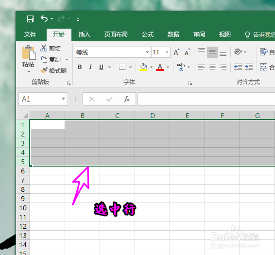 excel表格怎么调整行高和列宽