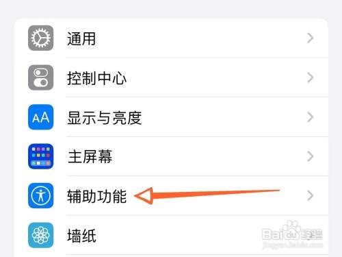 怎么设置iphone14屏幕刷新率