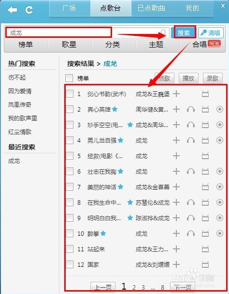 在电脑上怎么k歌