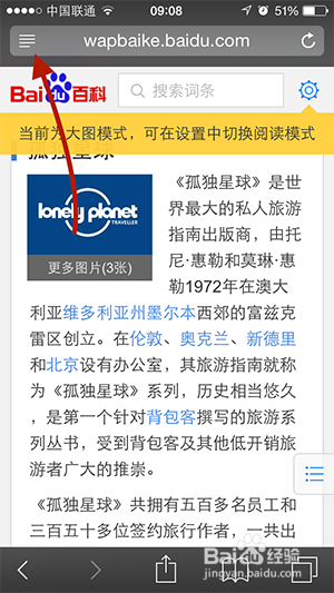 Safari如何移除网页的杂乱内容