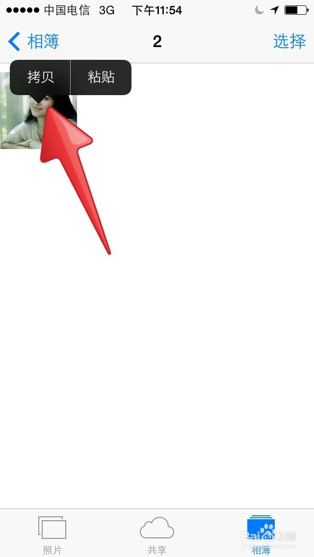 苹果iPhone5如何拷贝粘贴相册照片?