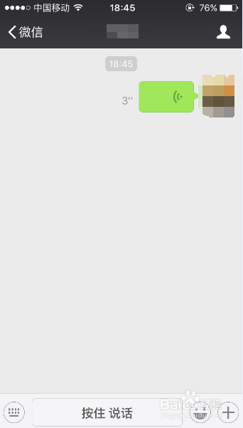 微信语音内容怎么转化成文字