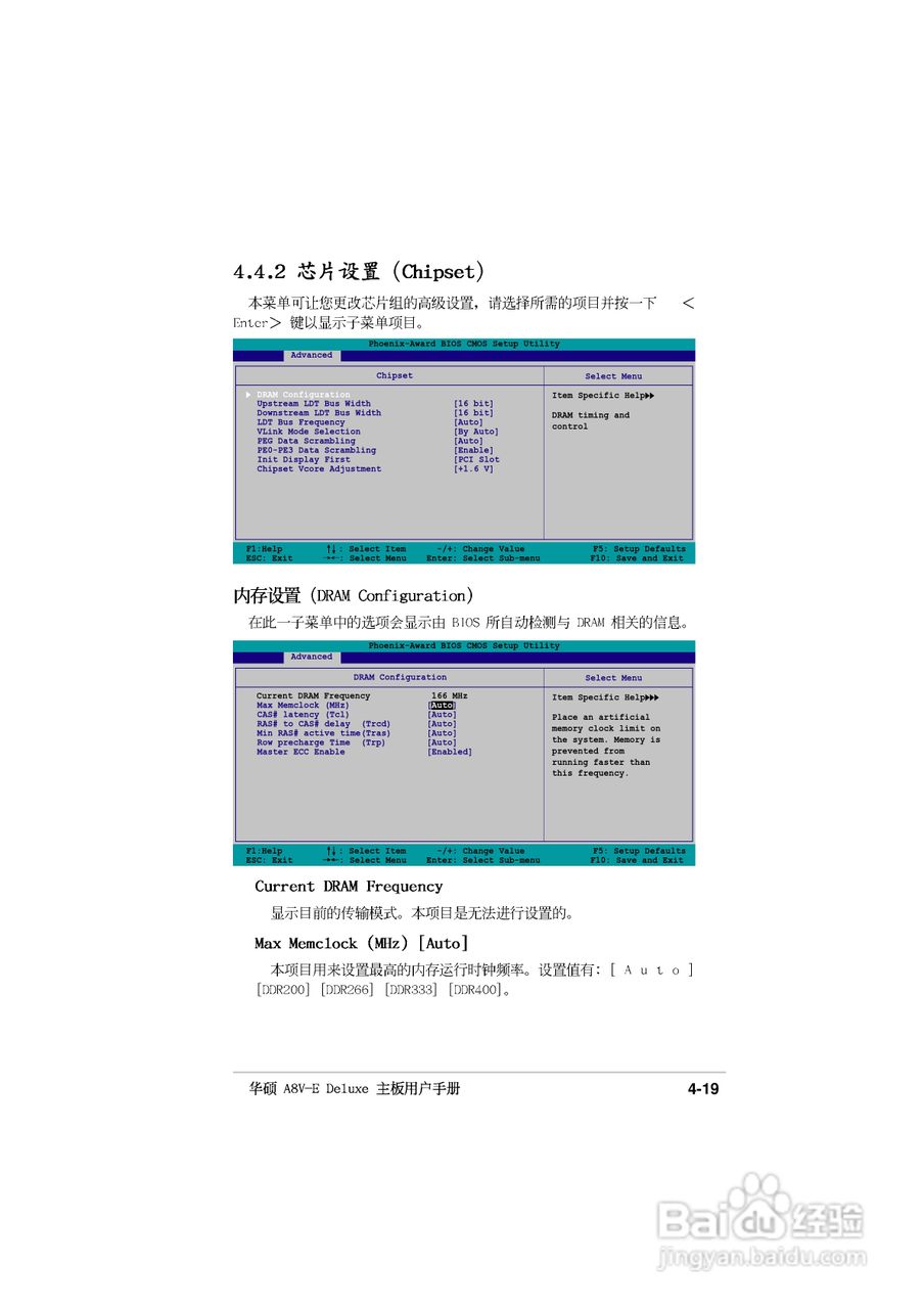华硕P5GD2主板使用手册说明书:[9]