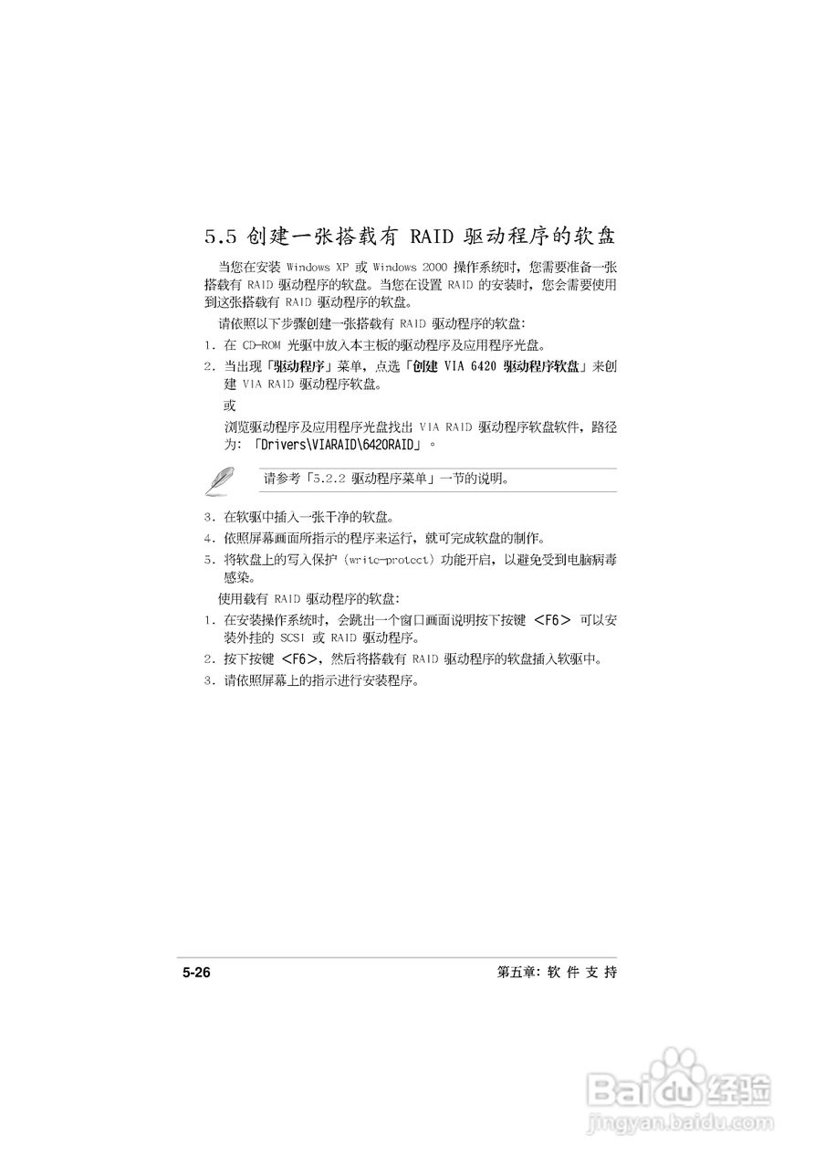 华硕P5GD2主板使用手册说明书:[14]