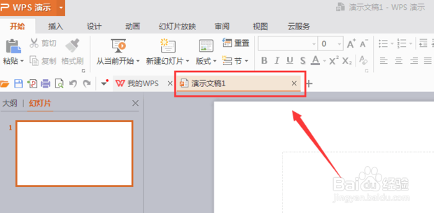 组织机构图如何编辑