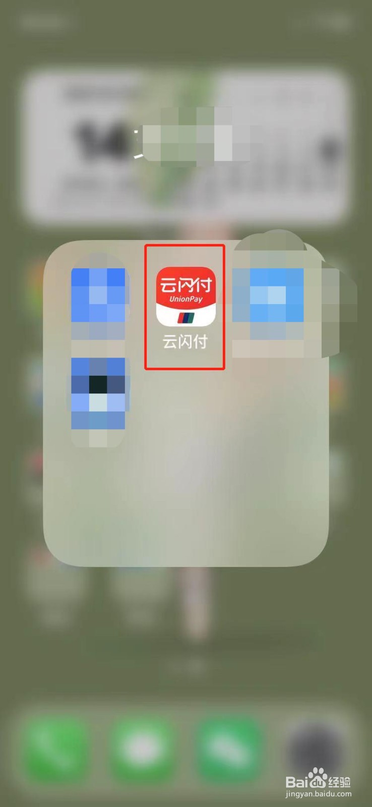 云闪付如何修改支付密码