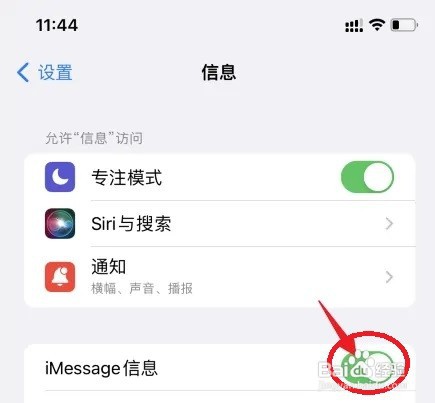 iPhone短信有个红色感叹号怎么解决