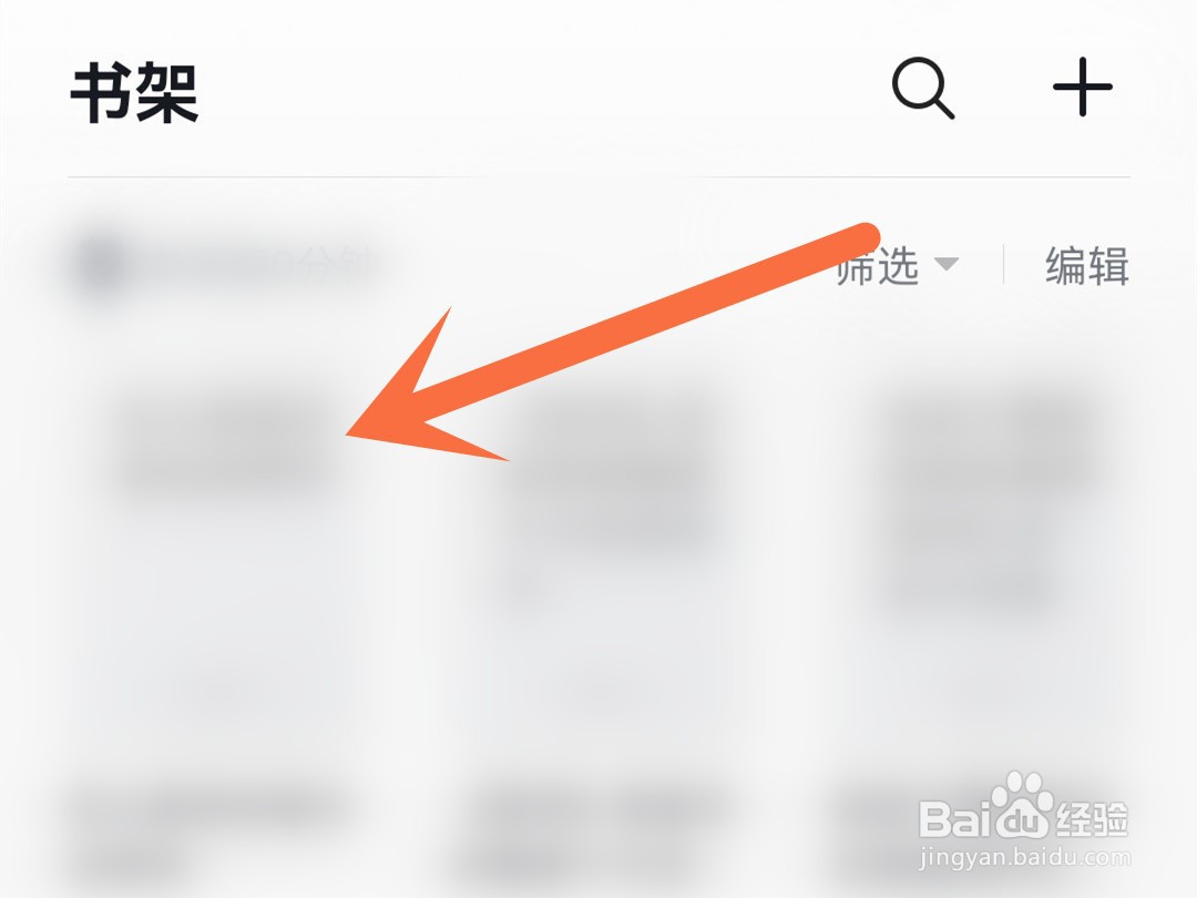 掌阅怎么设置横屏阅读