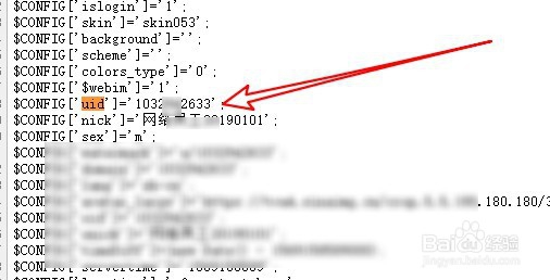 新浪微博怎么样查询数字ID号