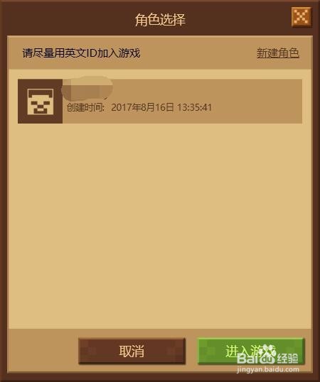 我的世界起床战争服务器怎么下载