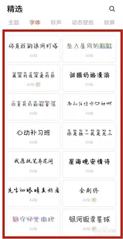 vivo手机字体如何设置