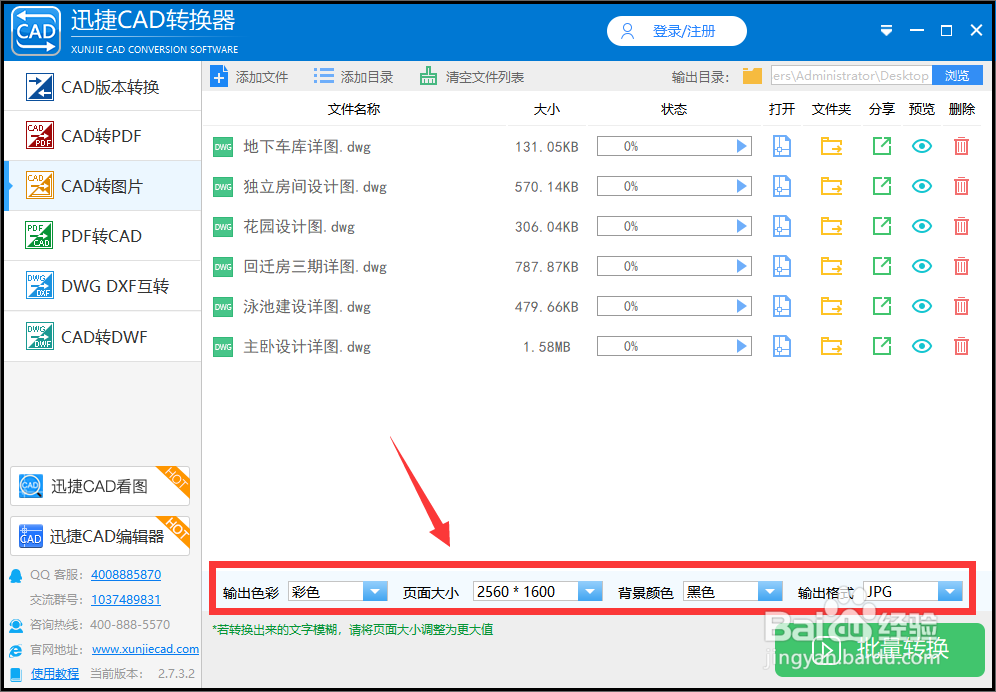 CAD文件如何转图片转换方法分享