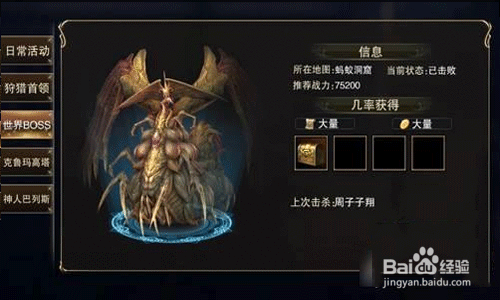 天堂2血盟 升级攻略