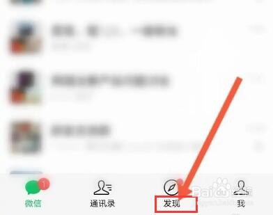 微信指数怎么查