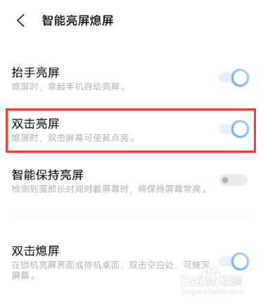 vivox80pro开启双击亮屏方法介绍