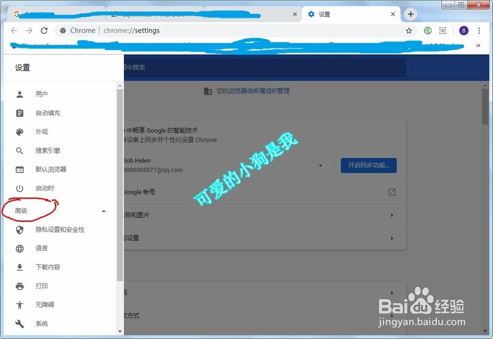 谷歌浏览器如何开始通知