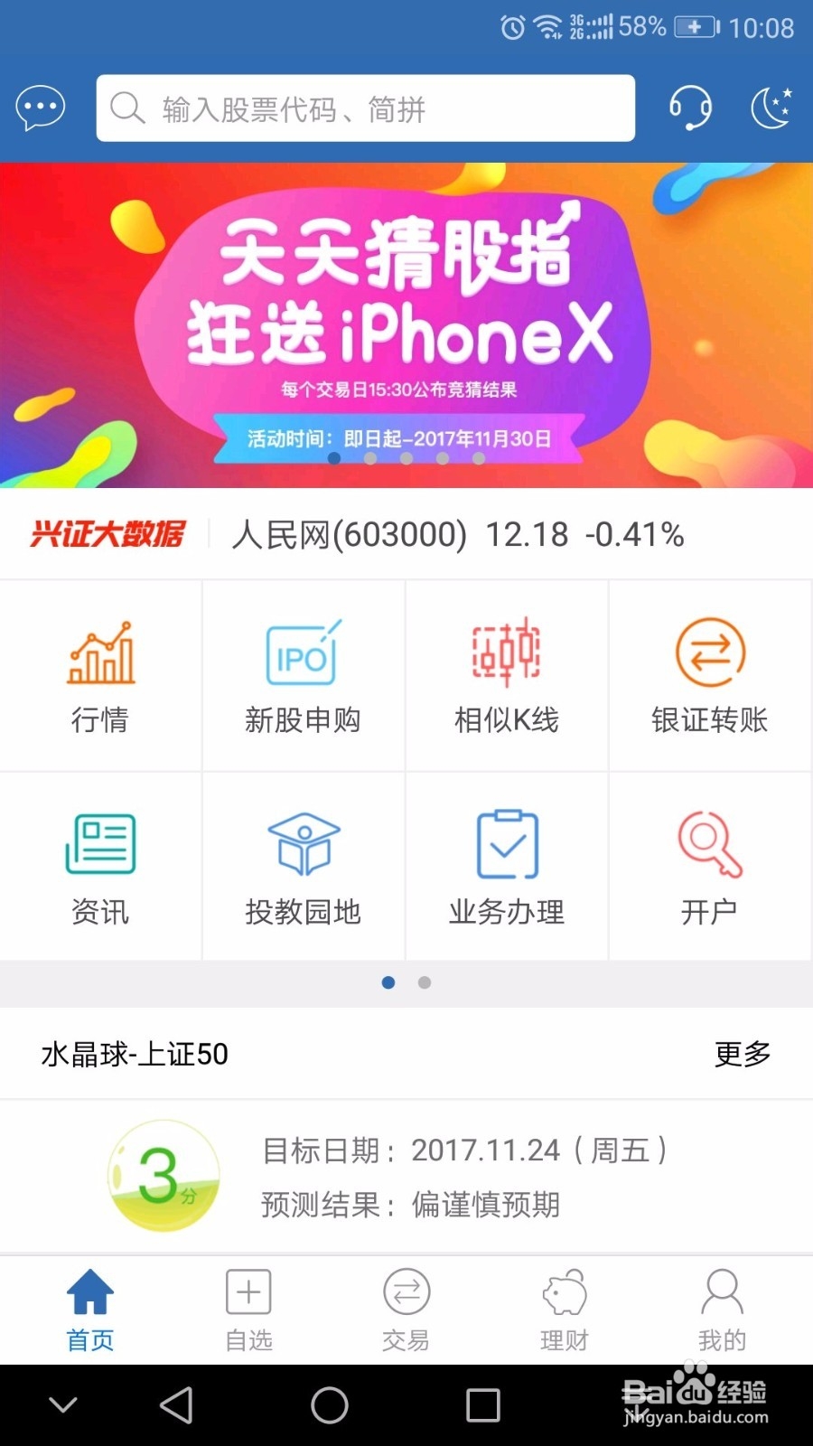 可转账打新攻略