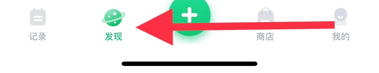 薄荷健康怎么查看好友圈