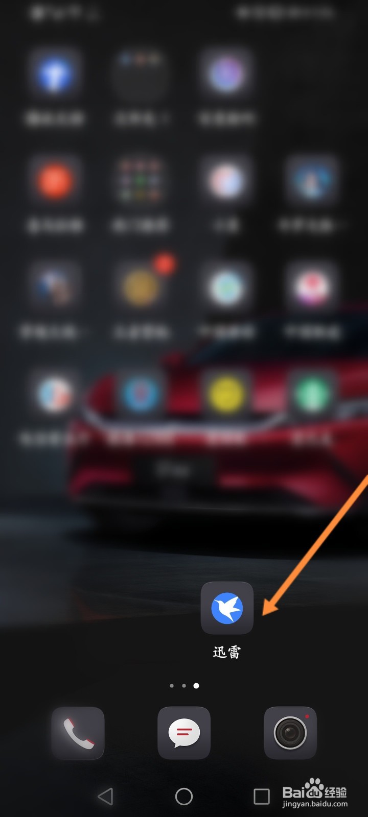 迅雷怎么设置同时下载任务数