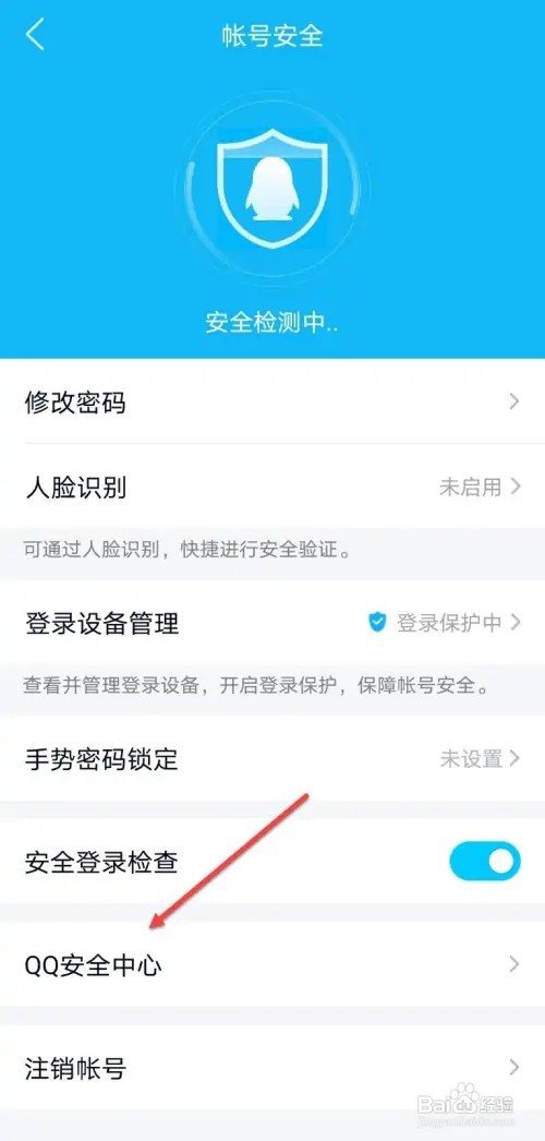 qq冻结如何解除