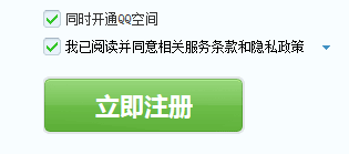 如何申请免费QQ（2015年）