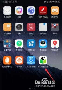 腾讯企鹅辅导怎么注销账号