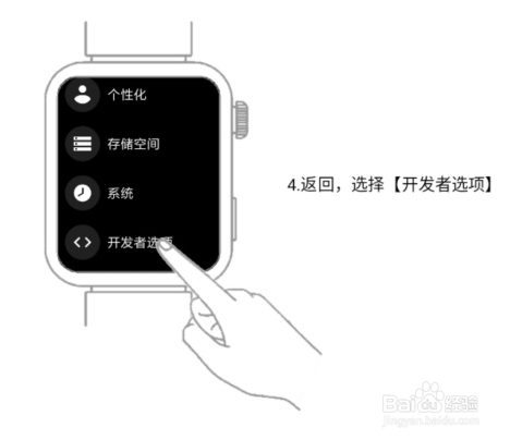 小米手表怎么下载第三方应用