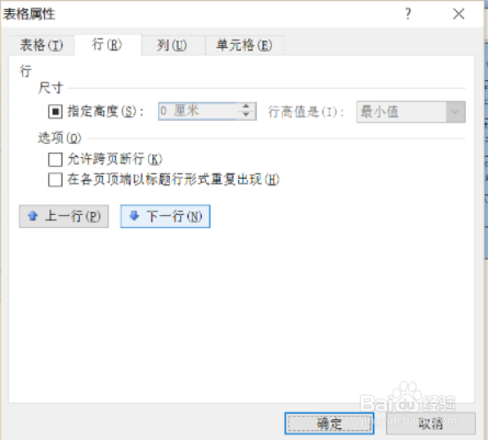 word表格上方空白删除不了