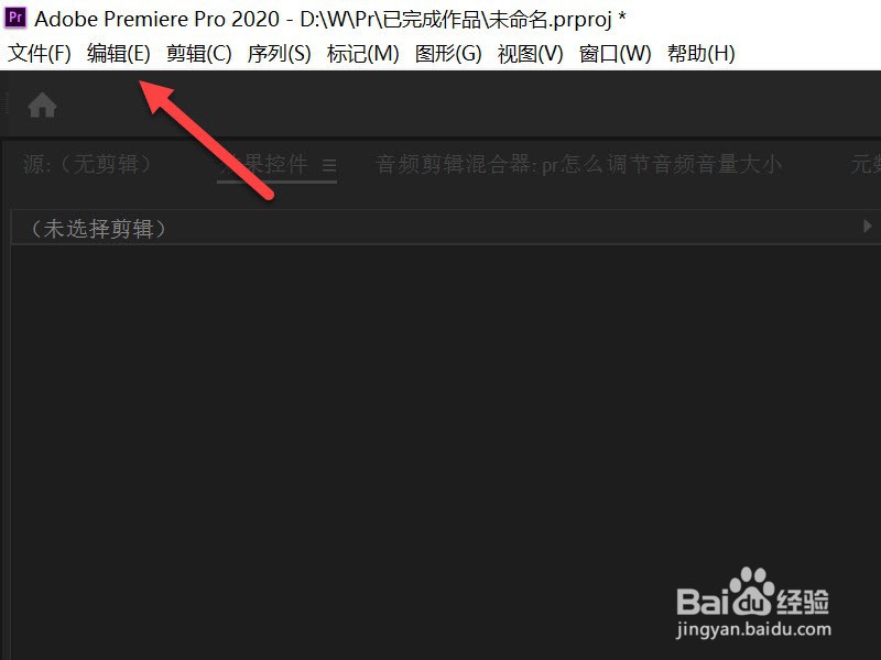 pr剪辑时听不到声音