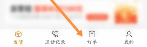 运满满货主开发票方法介绍