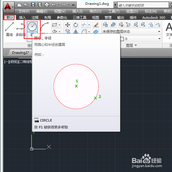 AutoCAD2014如何绘制圆形