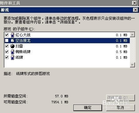 怎样删除window组件？