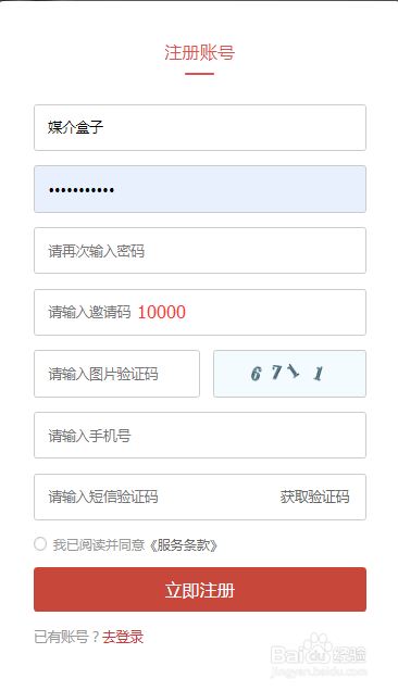 媒介盒子怎么选择媒体发稿