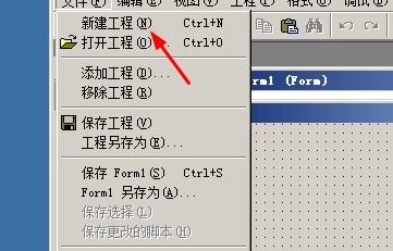 Visual Basic如何新建保存？