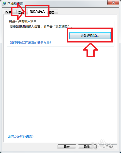 如何设置电脑的输入法