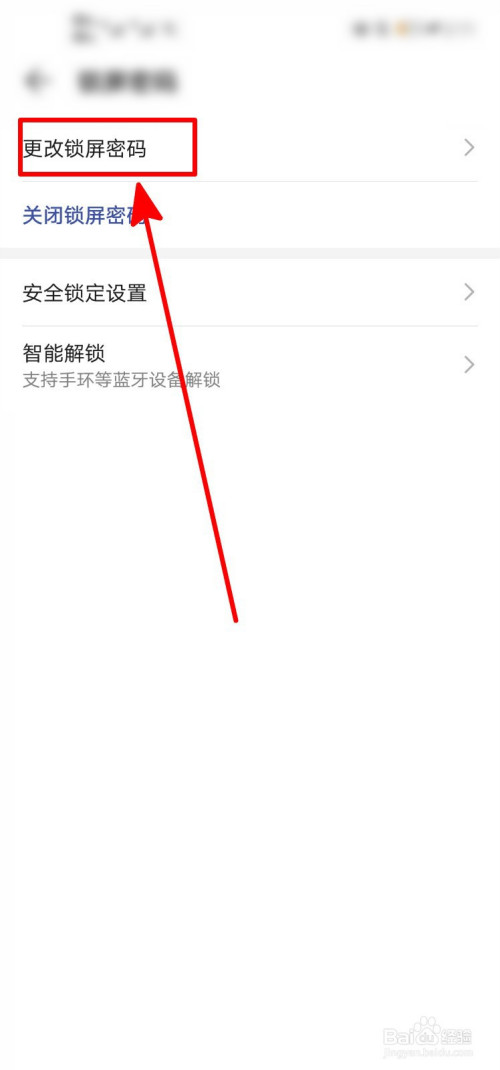 華為nova系列手機怎麼可以更換鎖屏密碼