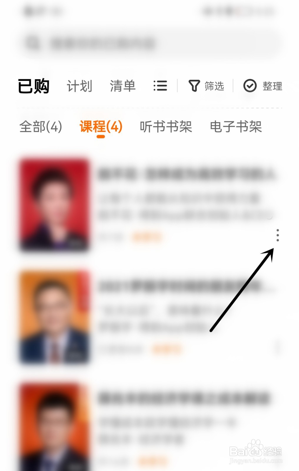 得到怎么下载课程