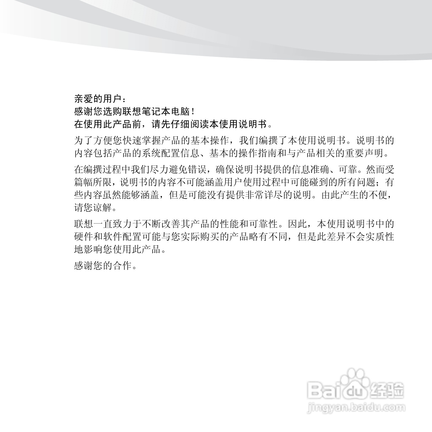 联想笔记本电脑S10-3c型说明书:[1]