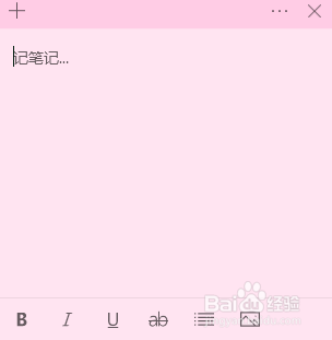 【Windows10】怎样修改便笺的背景色