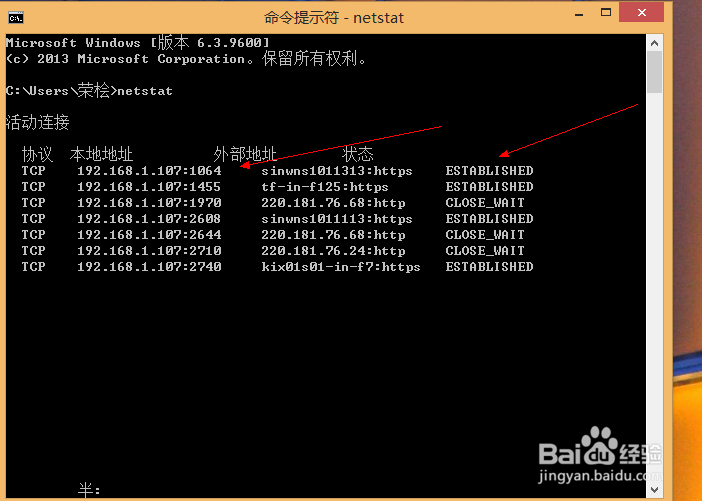 如何查看电脑上哪些端口是开放的。