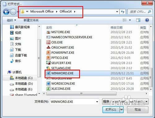 怎样设置WORD打开本机所有的TXT文档
