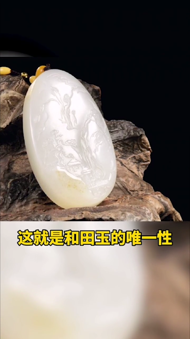 和田玉的市场评估标准有哪些