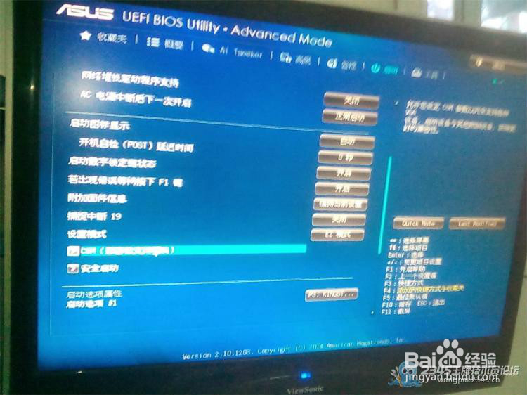 UEFI启动9秒开机